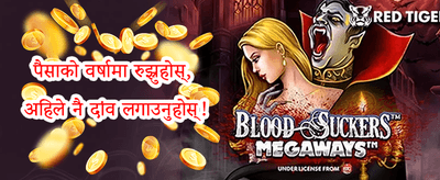 साप्ताहिक क्यासब्याक promotion