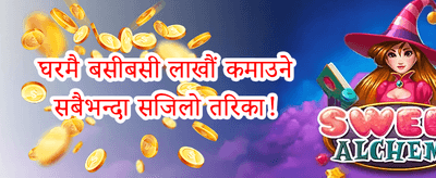 निःशुल्क स्पिन धमाका