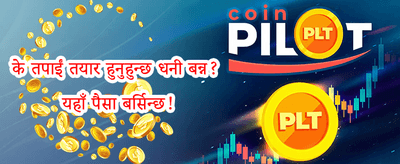 विशेष सप्ताहांत रिलोड promotion